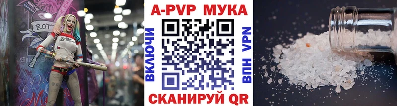 Alfa_PVP мука  купить   Нижний Тагил 
