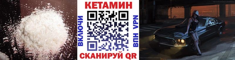 КЕТАМИН VHQ Нижний Тагил