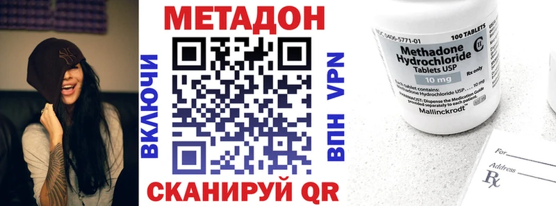МЕТАДОН VHQ  нарко площадка состав  Нижний Тагил 
